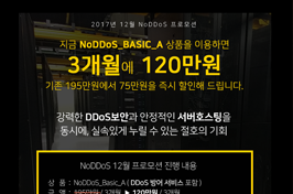 short-term promotion